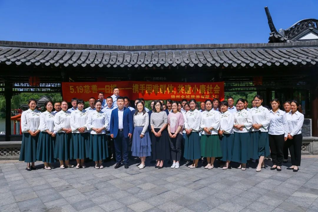 慈善一日捐，奉獻(xiàn)一份愛